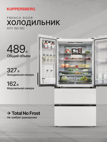 Изображение товара Холодильник многодверный Kuppersberg RFFI 184 WG (Модификация 2026 года)