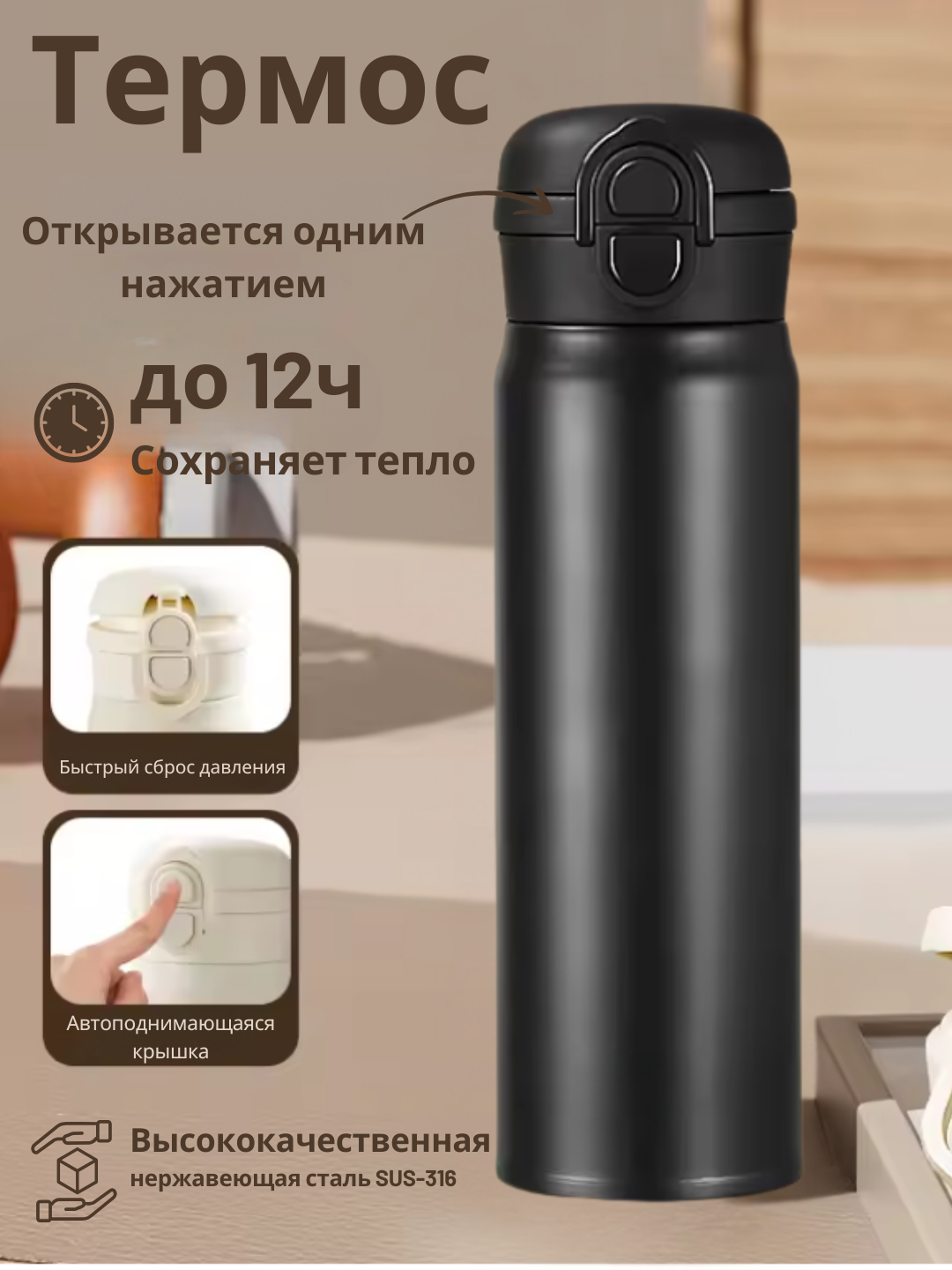 Термос-поильник с трубочкой, из нержавеющей стали, 480 мл