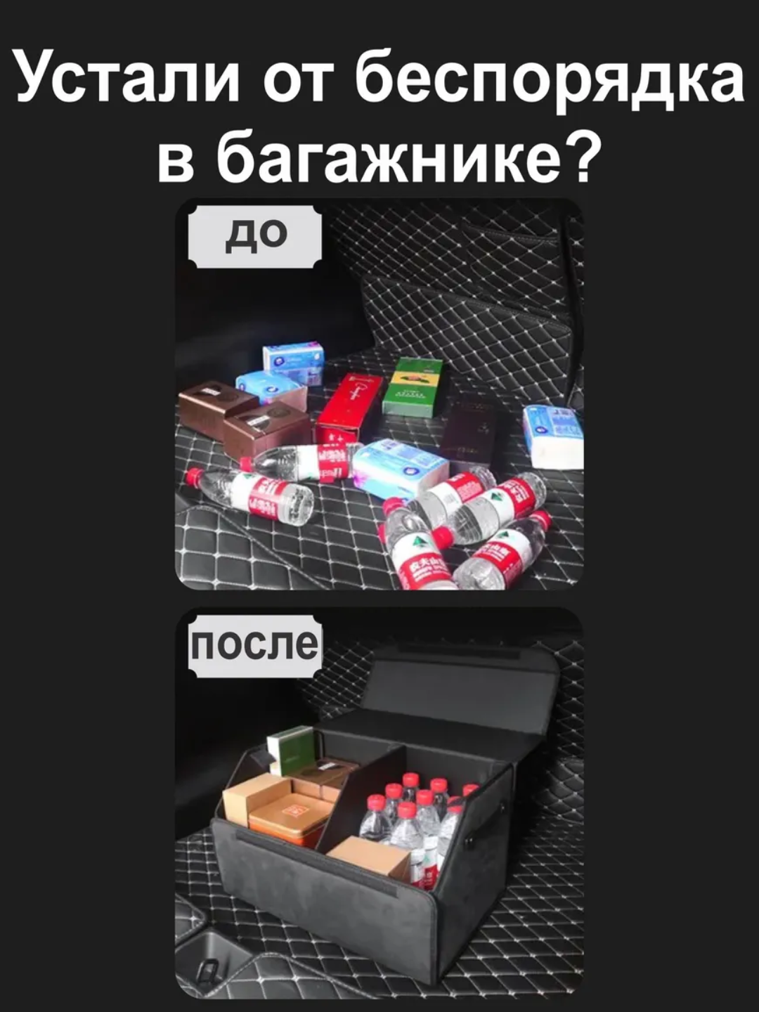 Органайзер в багажник автомобиля, сумка для автомобиля, складная Chevrolet — фото 1