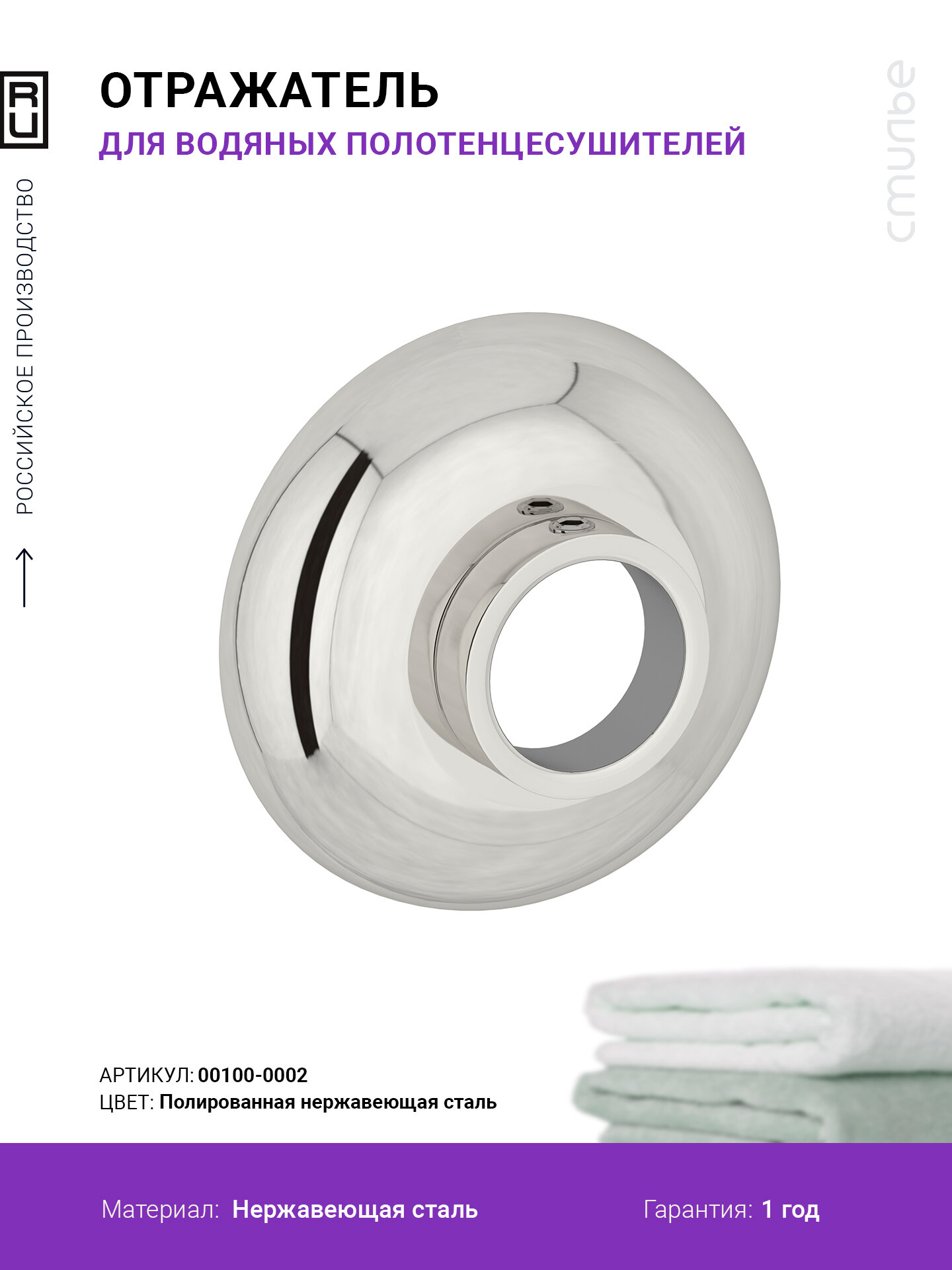 Отражатель декоративный Стилье 1 2  21 3 мм   Без покрытия 