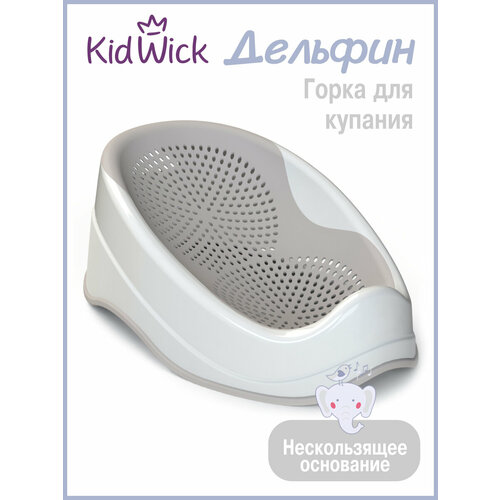 фото Горка для купания новорожденных kidwick дельфин, серая