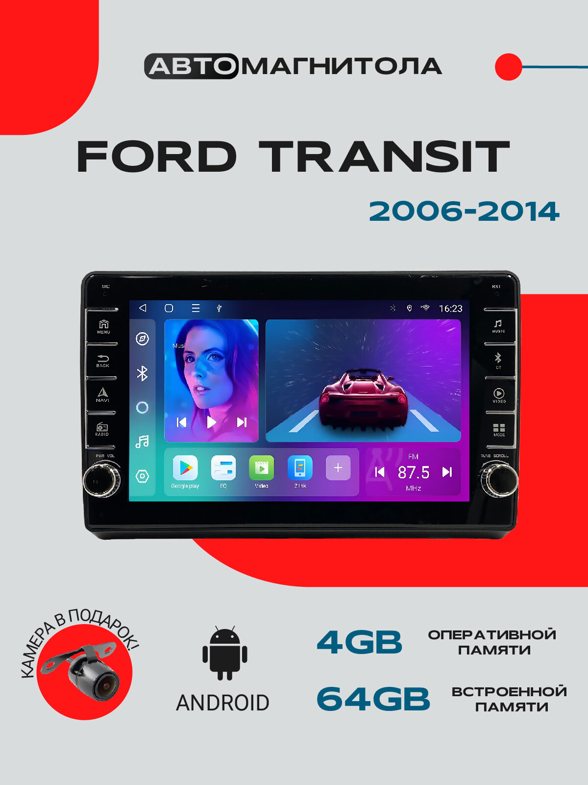Магнитола Android Ford Transit 2006-2014, 4/64ГБ, с крутилками / Форд Транзит