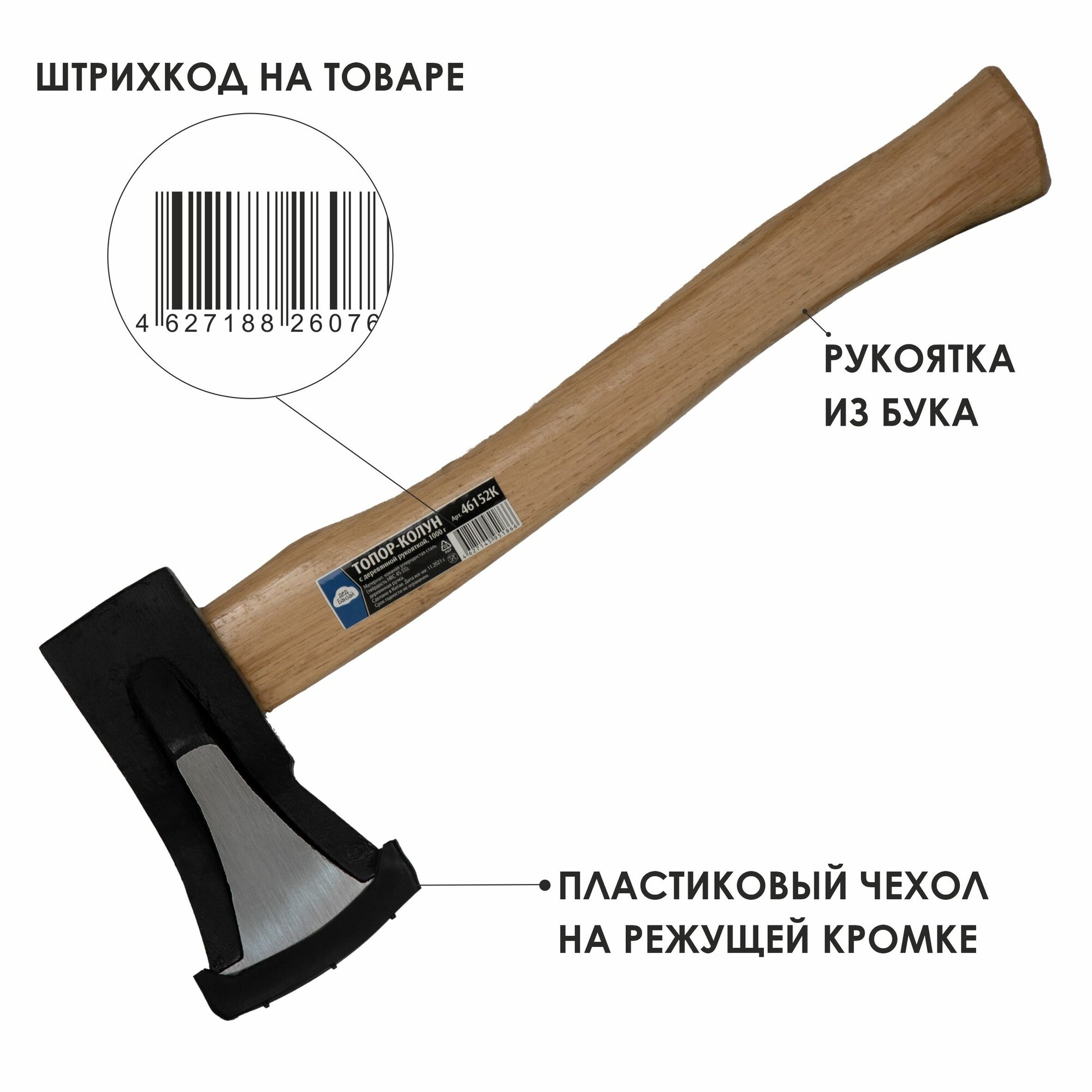 Топор-колун 1000гр. с деревянной ручкой ДЕД банзай