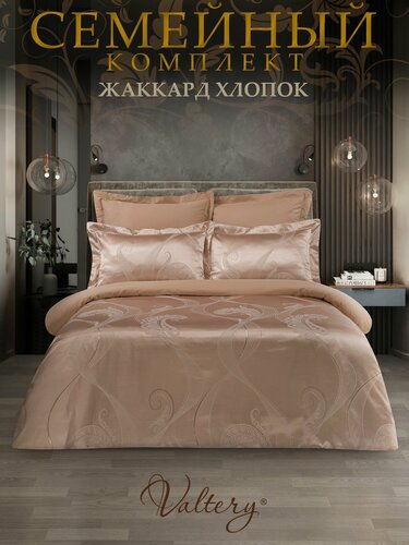 Изображение товара Постельное белье текстильное Вальтери, семейный, сатин-жаккард, хлопок