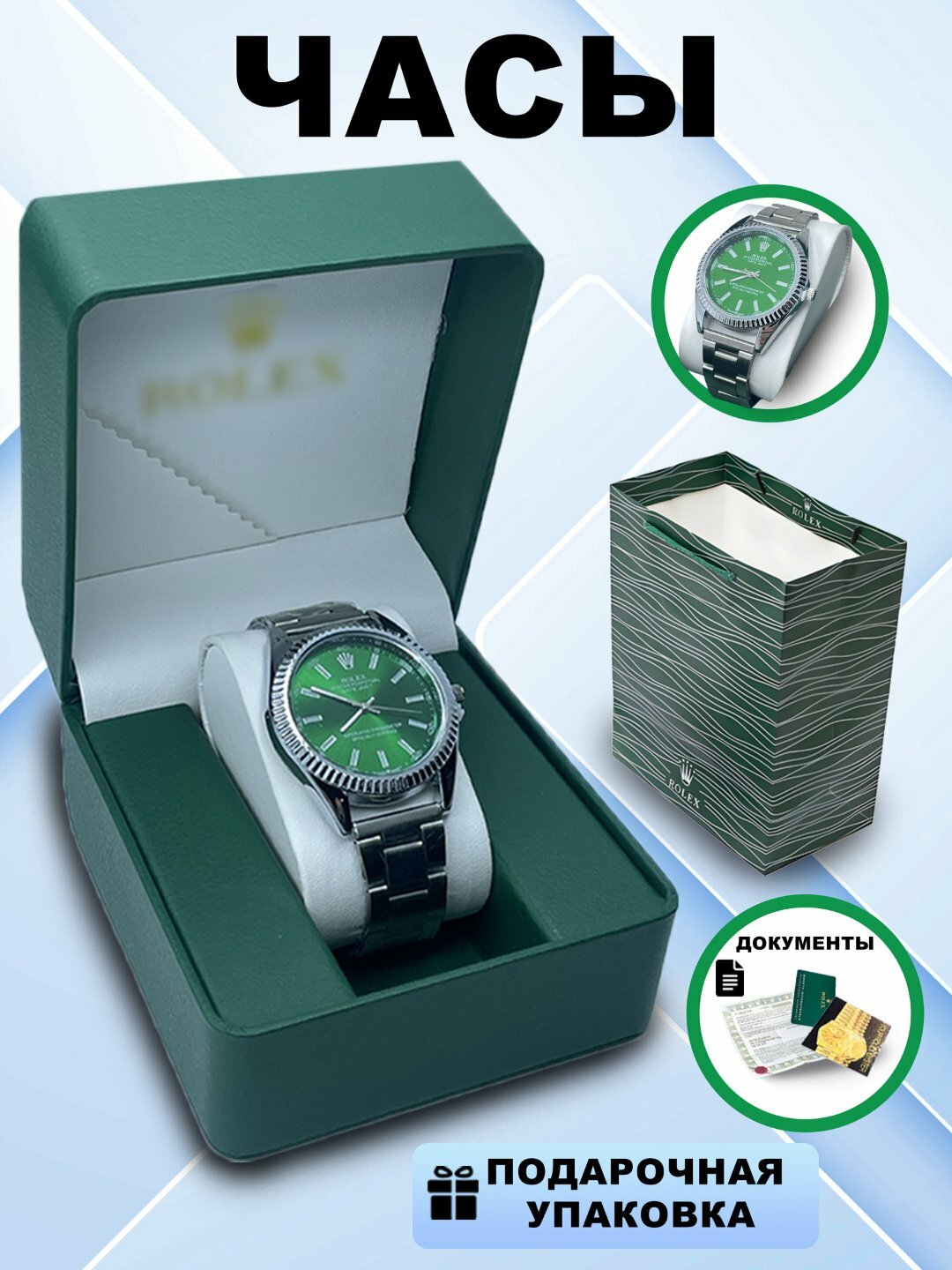 Наручные часы Классика