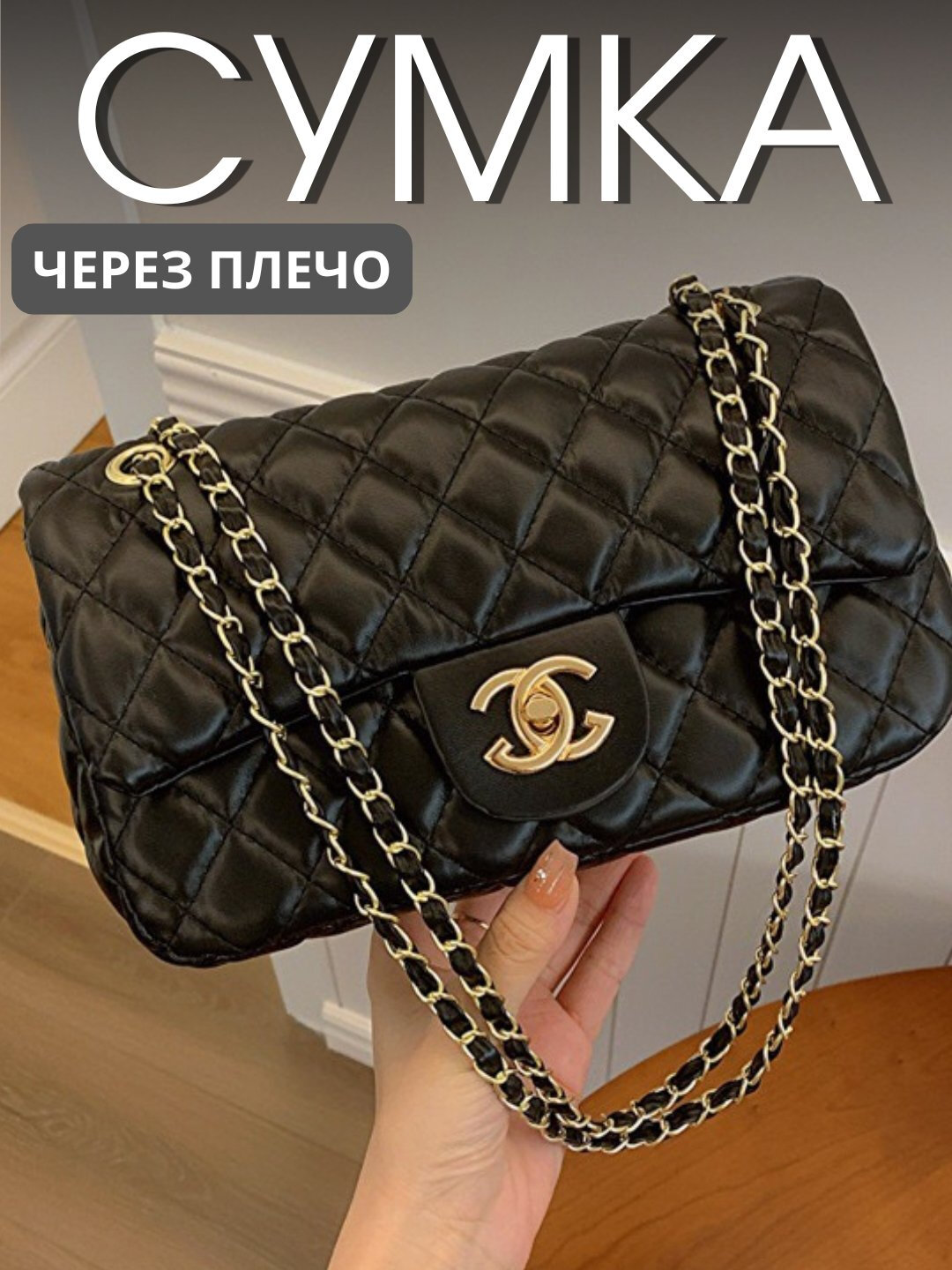 Сумка  Сумка женская, через плечо, Chanel, черный