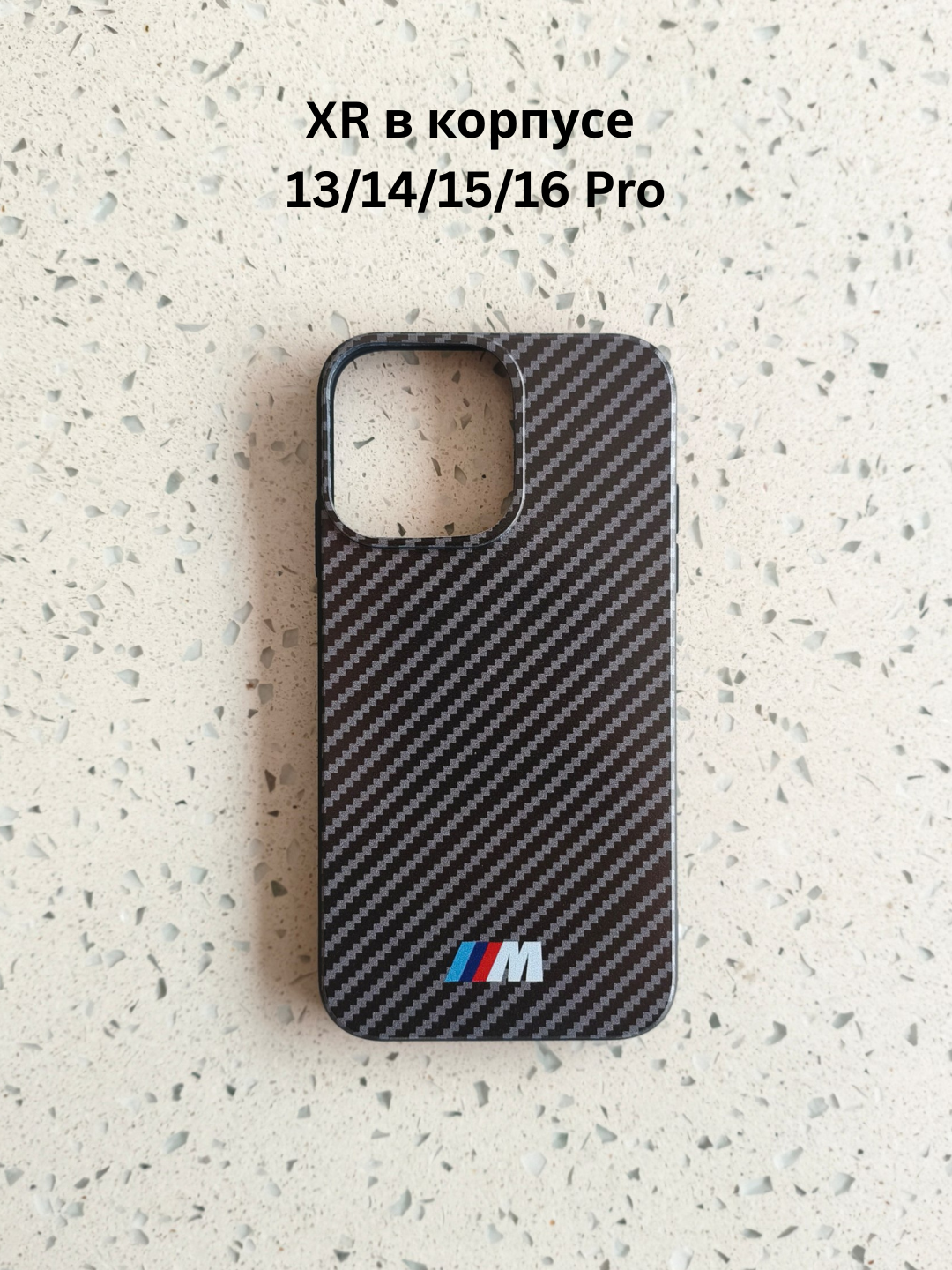 Чехол для iPhone XR в корпусе 13 Pro ,14 pro ,15 Pro ,16 Pro