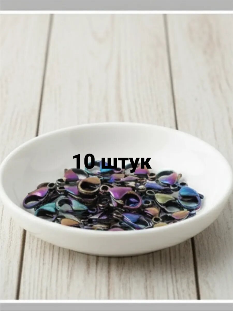 Карабины для бижутерии, 10 штук — фото 1