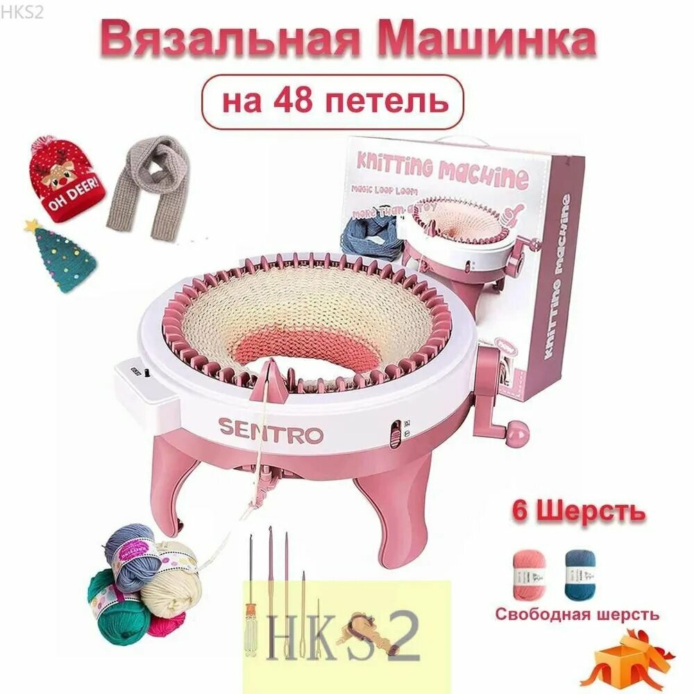 Вязальная машина Centro с 48 иглами подходит для вязания перчаток шарфов своими руками для взрослых и детейHKS2