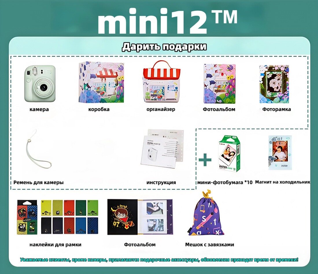 Супер большой Набор c Фотоаппаратом моментальной печати Fujifilm Instax Mini 12 Розовый — фото 1