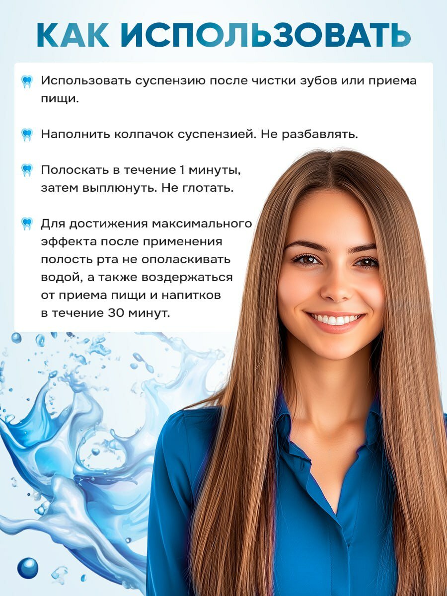 Суспензия Splat Innova Жидкая Эмаль, для чувствительных зубов, 220 мл — фото 1