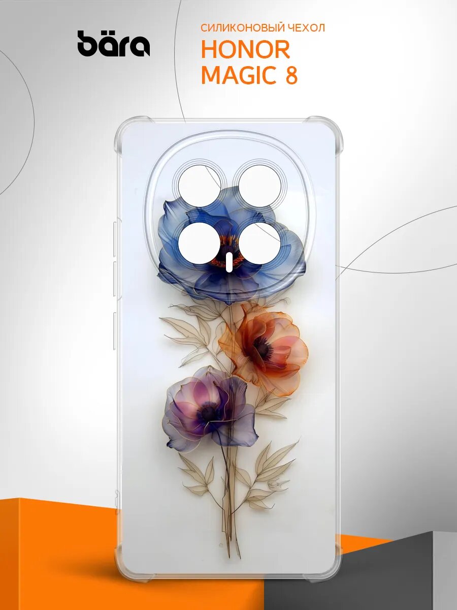 Чехол на Honor Magic 8 / Хонор Маджик 8 накладка, защита углов и камеры, прозрачный, с рисунком