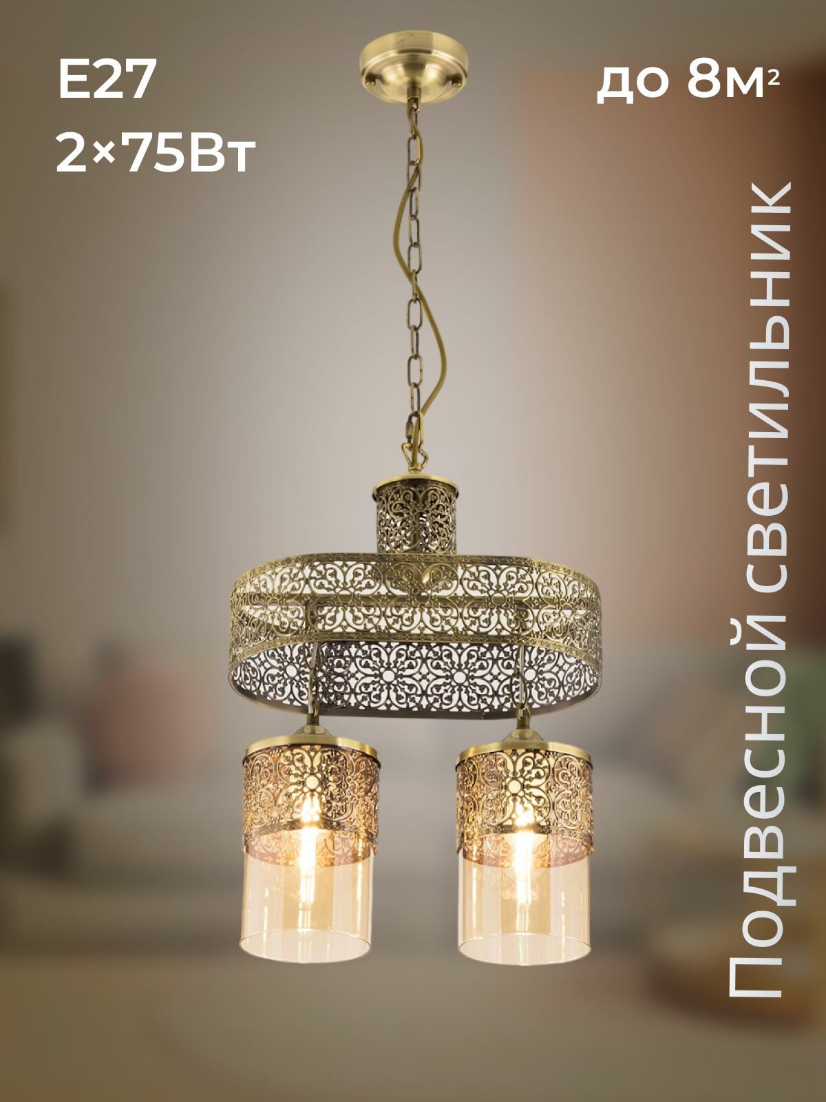Подвесная люстра Citilux Эмир CL467223 бронза 2 плафона стекло янтарь E27 регулируемая восточный стиль