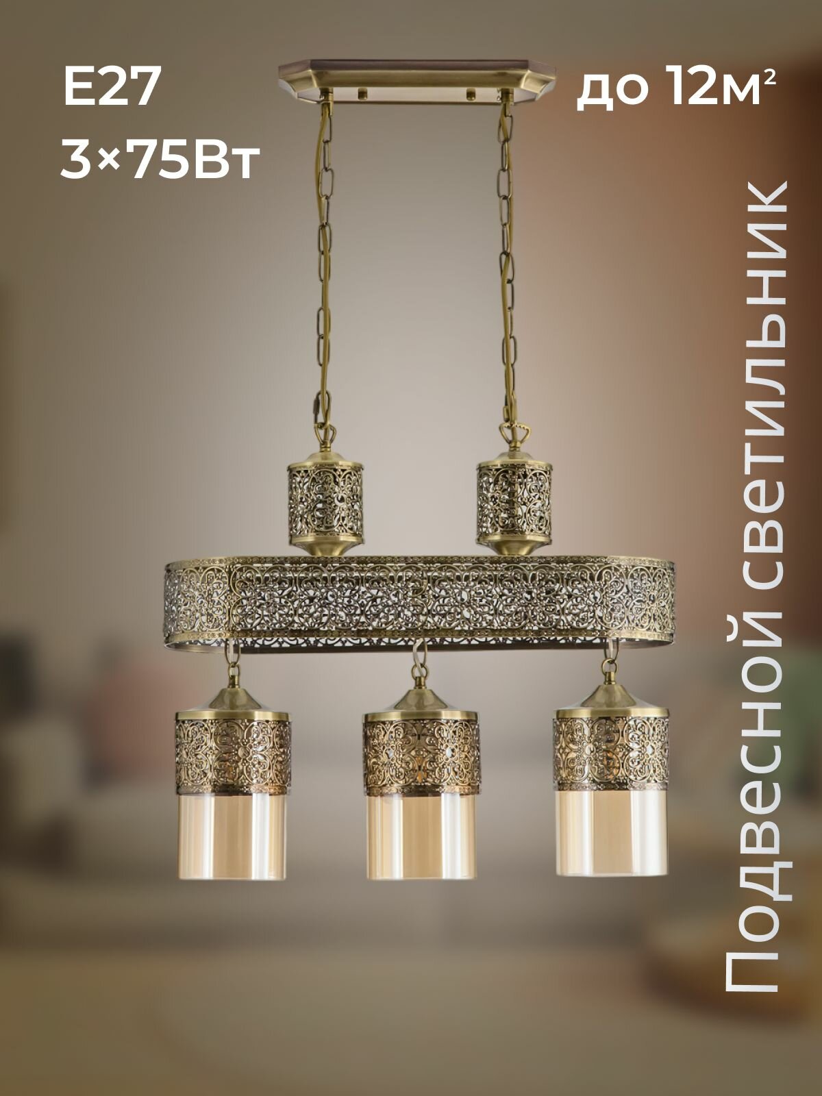 Подвесная люстра Citilux Эмир CL467233 бронза 3 плафона стекло янтарь E27 регулируемая восточный стиль