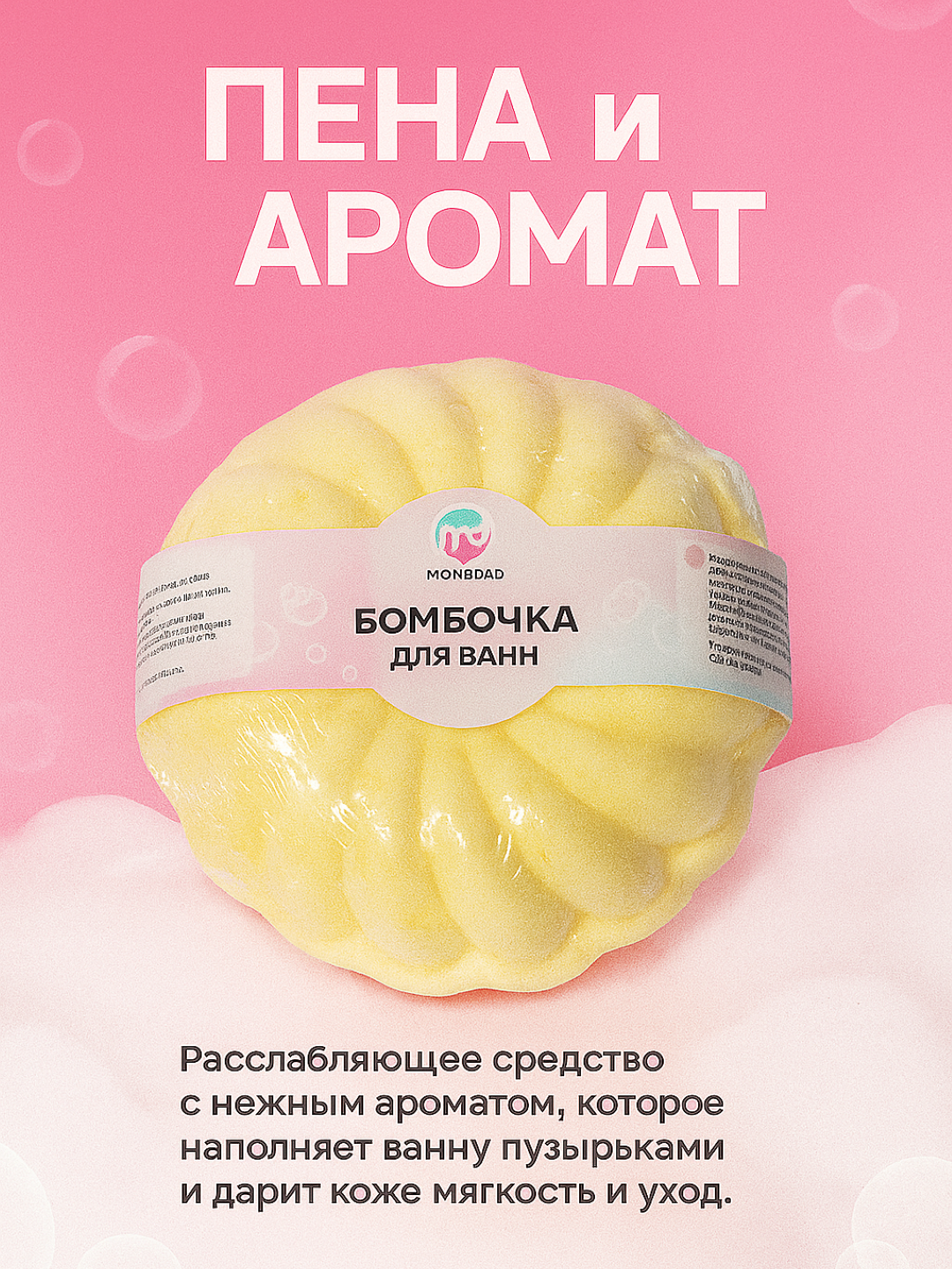 Бомбочка для ванн, аромат лимона, гидромассаж, натуральная морская соль — фото 1