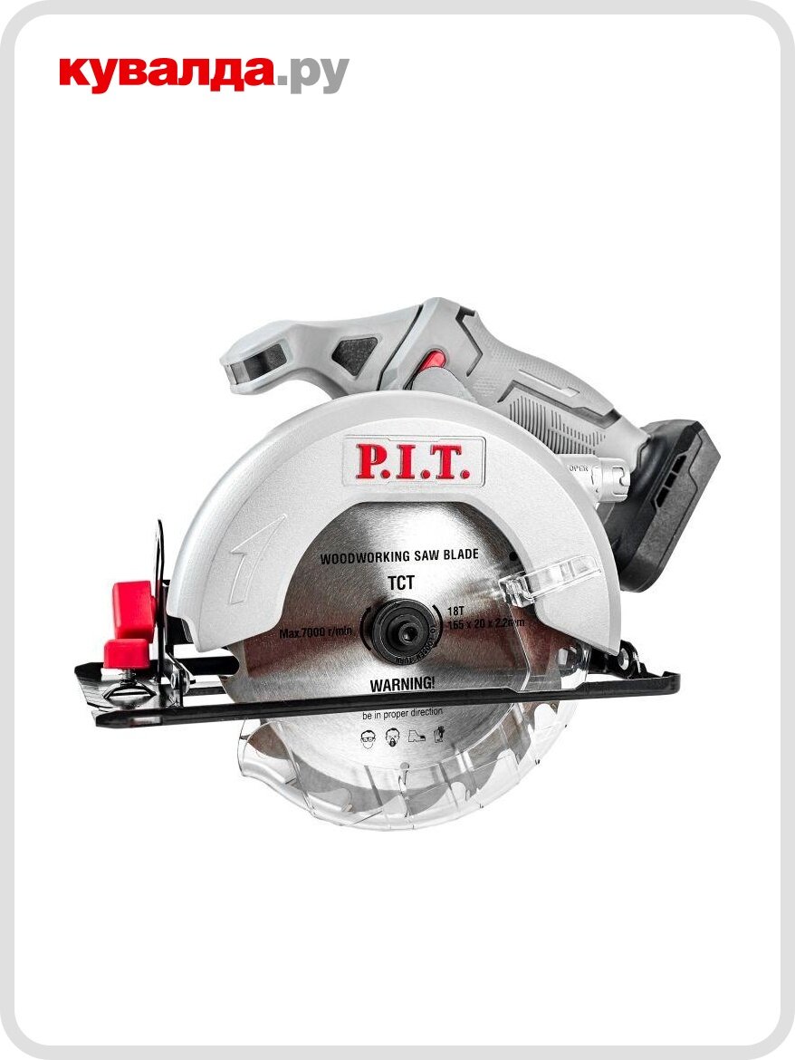 Пила циркулярная аккумуляторная P.I.T. PKS20H-165A Solo