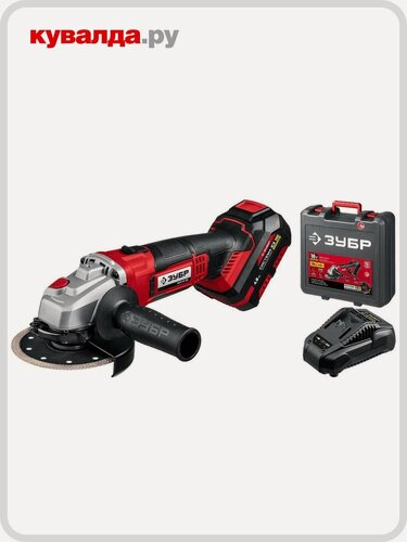 Изображение товара Угловая шлифмашина аккумуляторная ЗУБР УШМ-18-125-41