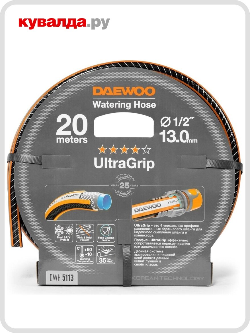 Шланг для полива DAEWOO UltraGrip 1/2