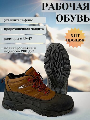 Изображение товара Ботинки рабочие «Скорпион Жук» (44) спецобувь с поликарбонатным подноском, подошва резина