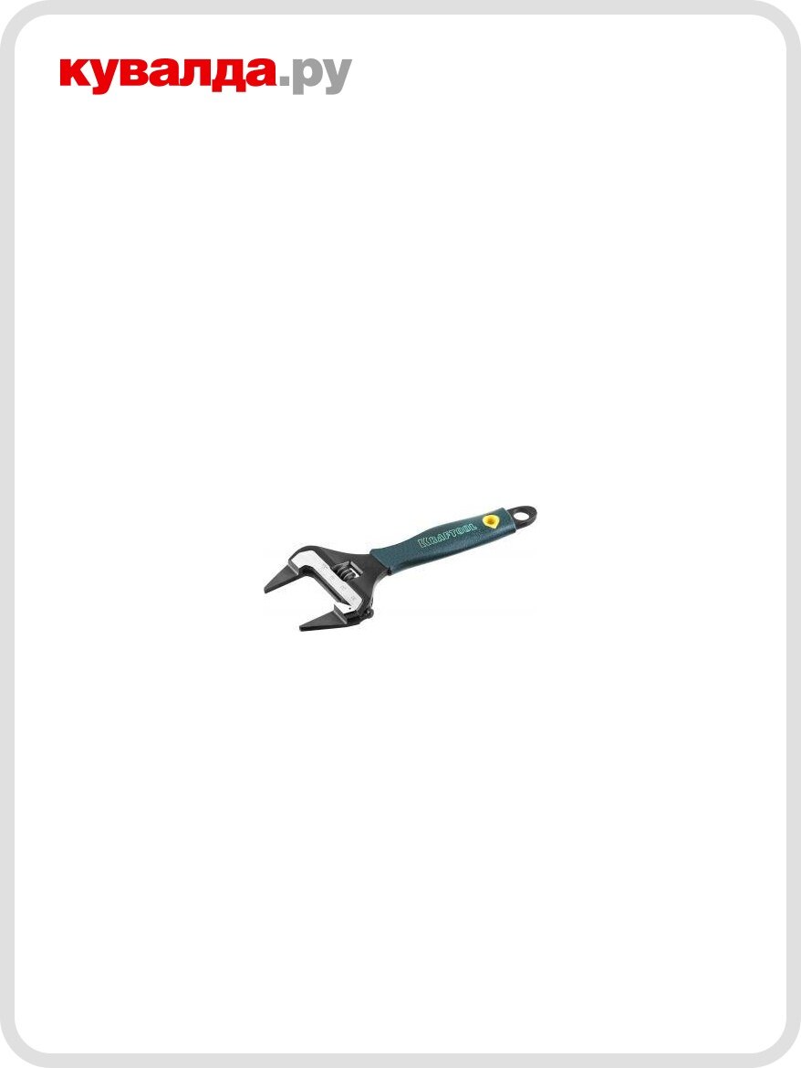 Ключ разводной KRAFTOOL SlimWide-S 200 мм 27263-20