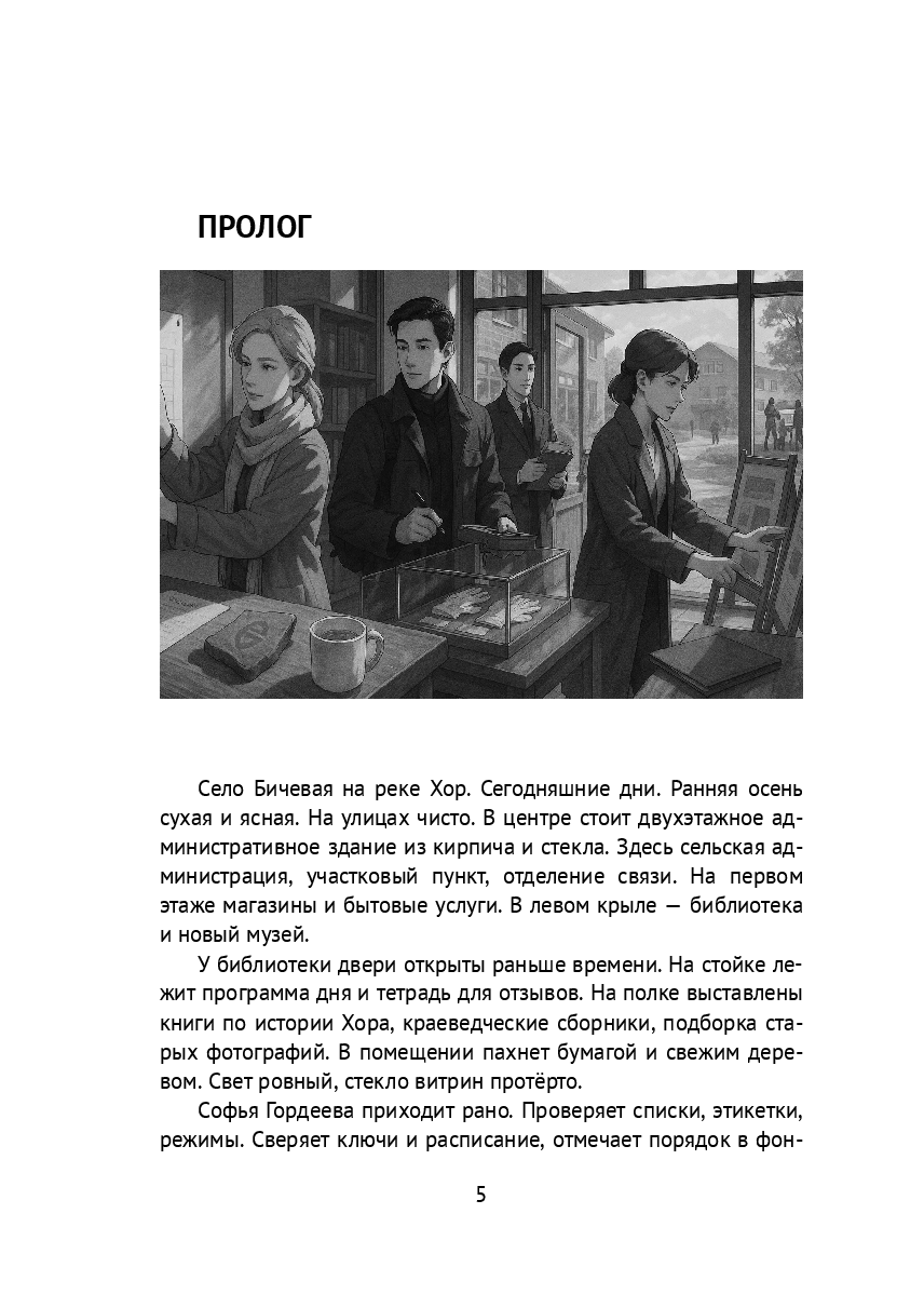 Охра Тэбэндэо — фото 1