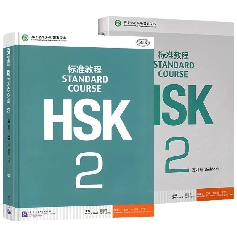 HSK Standard Course 2 Student Book, Tutorials + Workbooks, Liping Jiang — фото 1