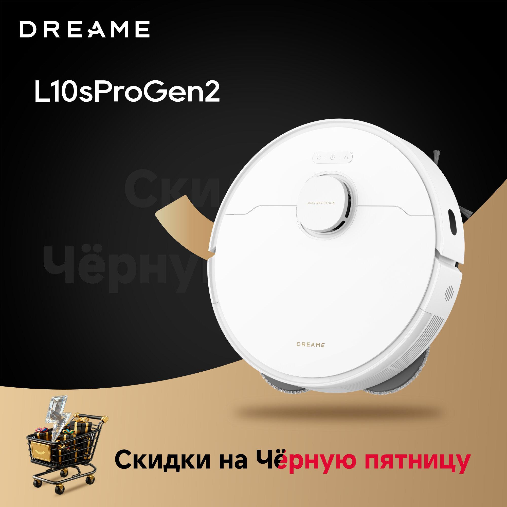 Робот-пылесос Dreame L10s Pro Gen2 Русская версия Бесшумное шумоподавление