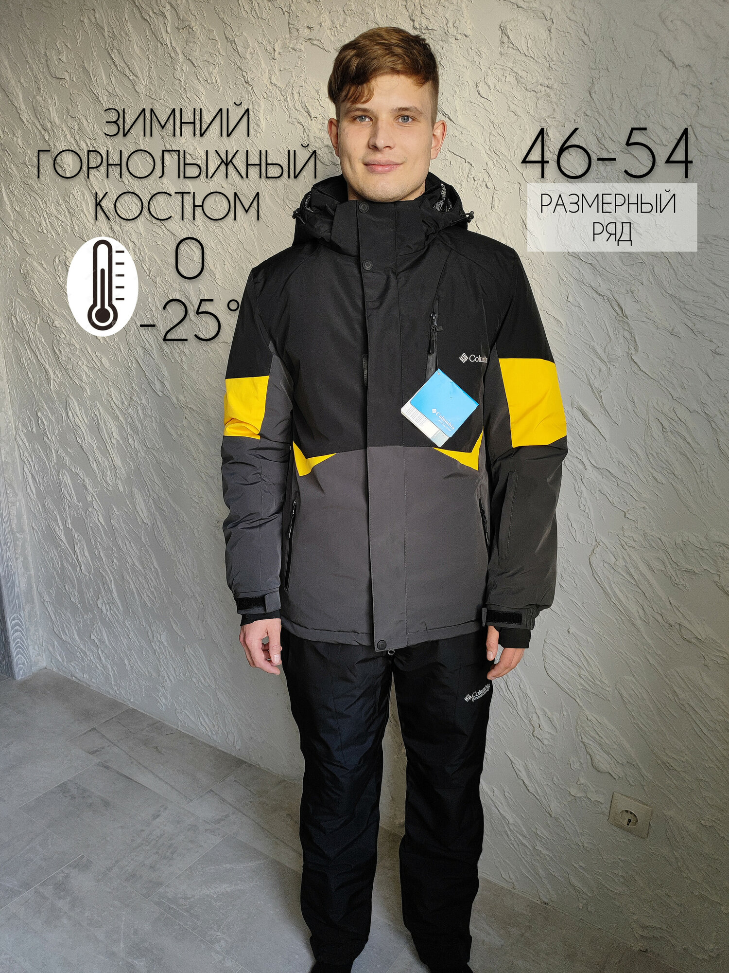 Комплект верхней одежды горнолыжный  зимний тёплый 2025-2026 размер L черные