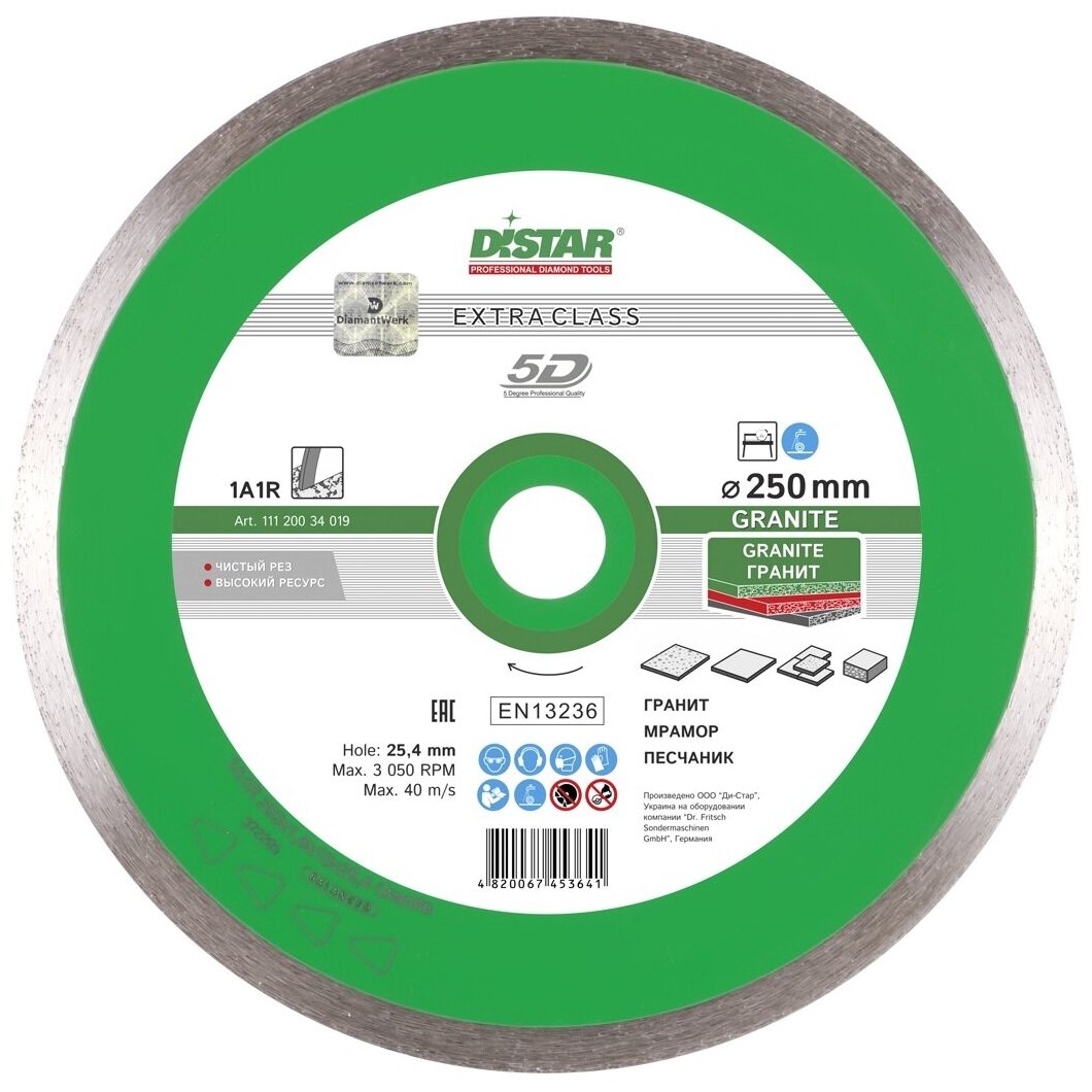 Диск алмазный сплошной Granit 250х1.6х10х25.4мм Distar (5D)