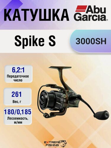 Изображение товара Катушка Abu Garcia Spike S 3000SH, для спиннинга, безынерционная