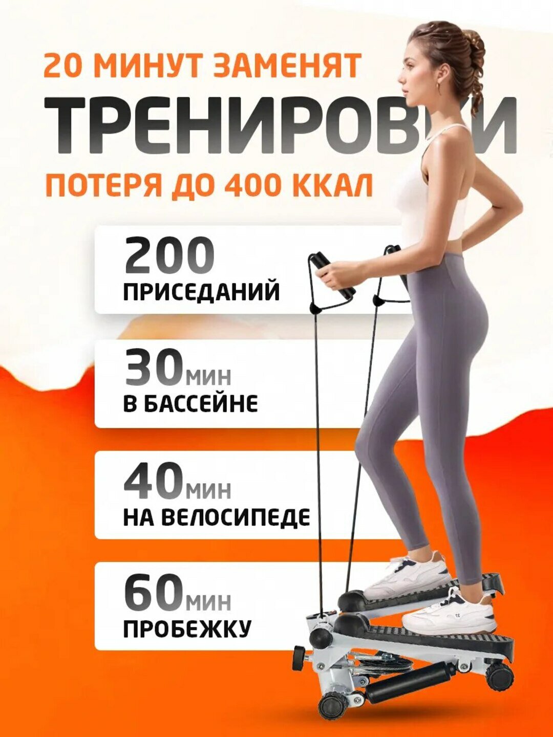 Степпер-тренажер, домашний, для ног, с эспандерами, до 120кг — фото 1