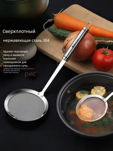 Шумовка, 34.7 см