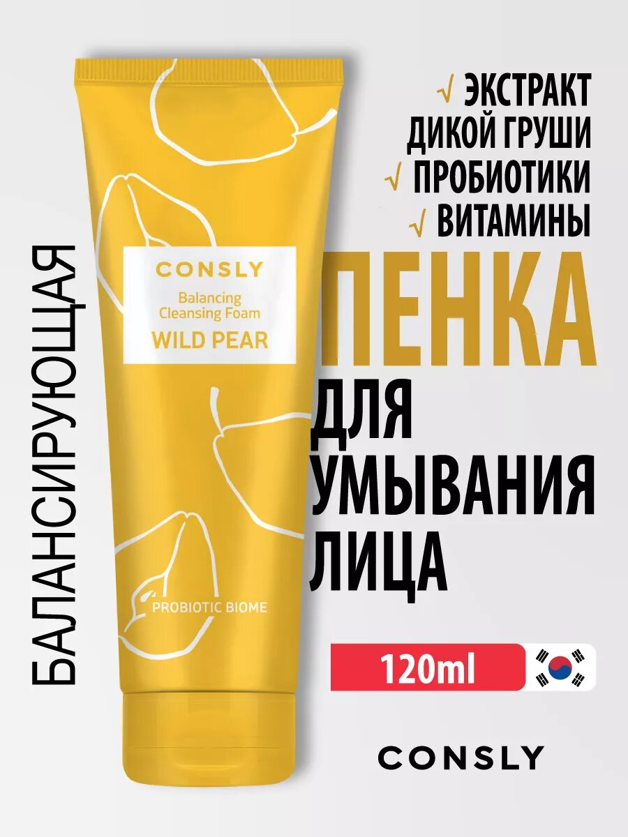Очищающая пенка для умывания с дикой грушей, 120 мл, Корея