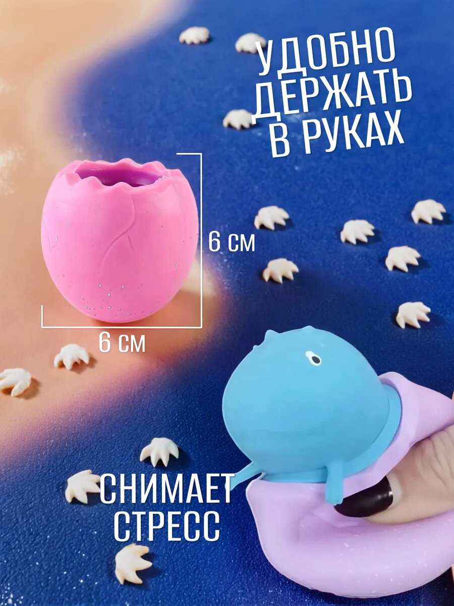Сквиш мялка Антистресс Динозавры — фото 1