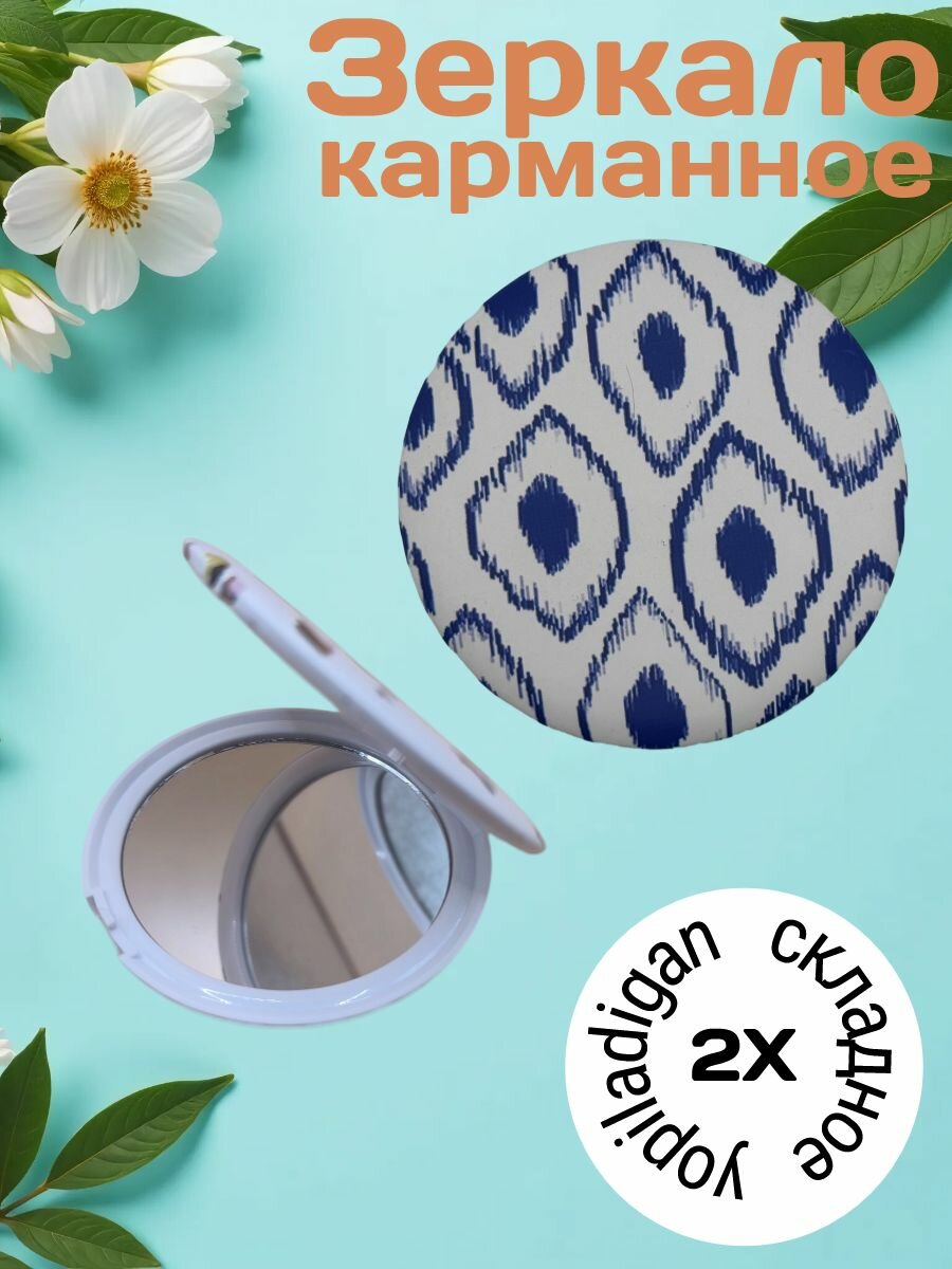 Карманное косметическое зеркало 2 в 1 с увеличением, складное, компактное