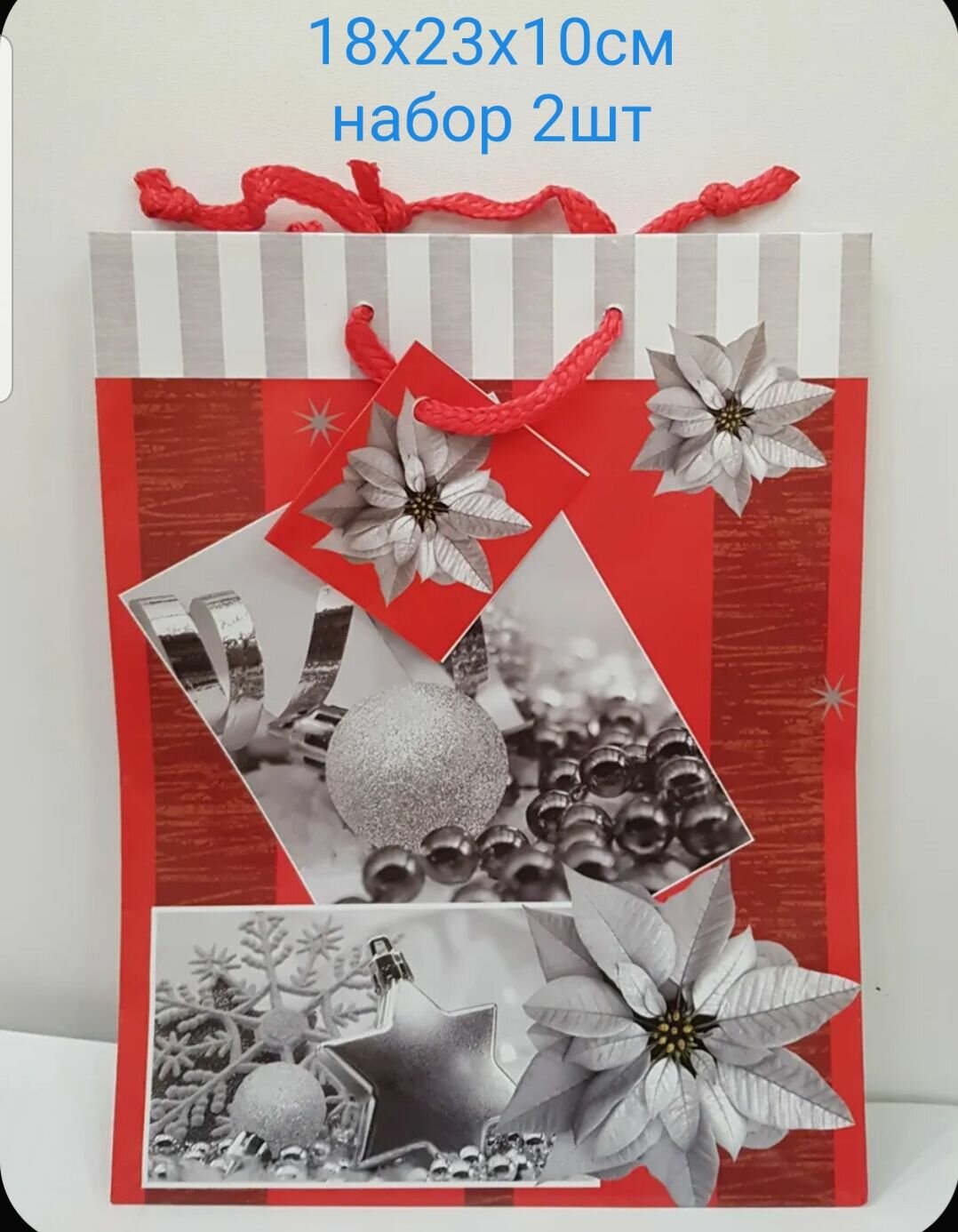 Пакет подарочный 