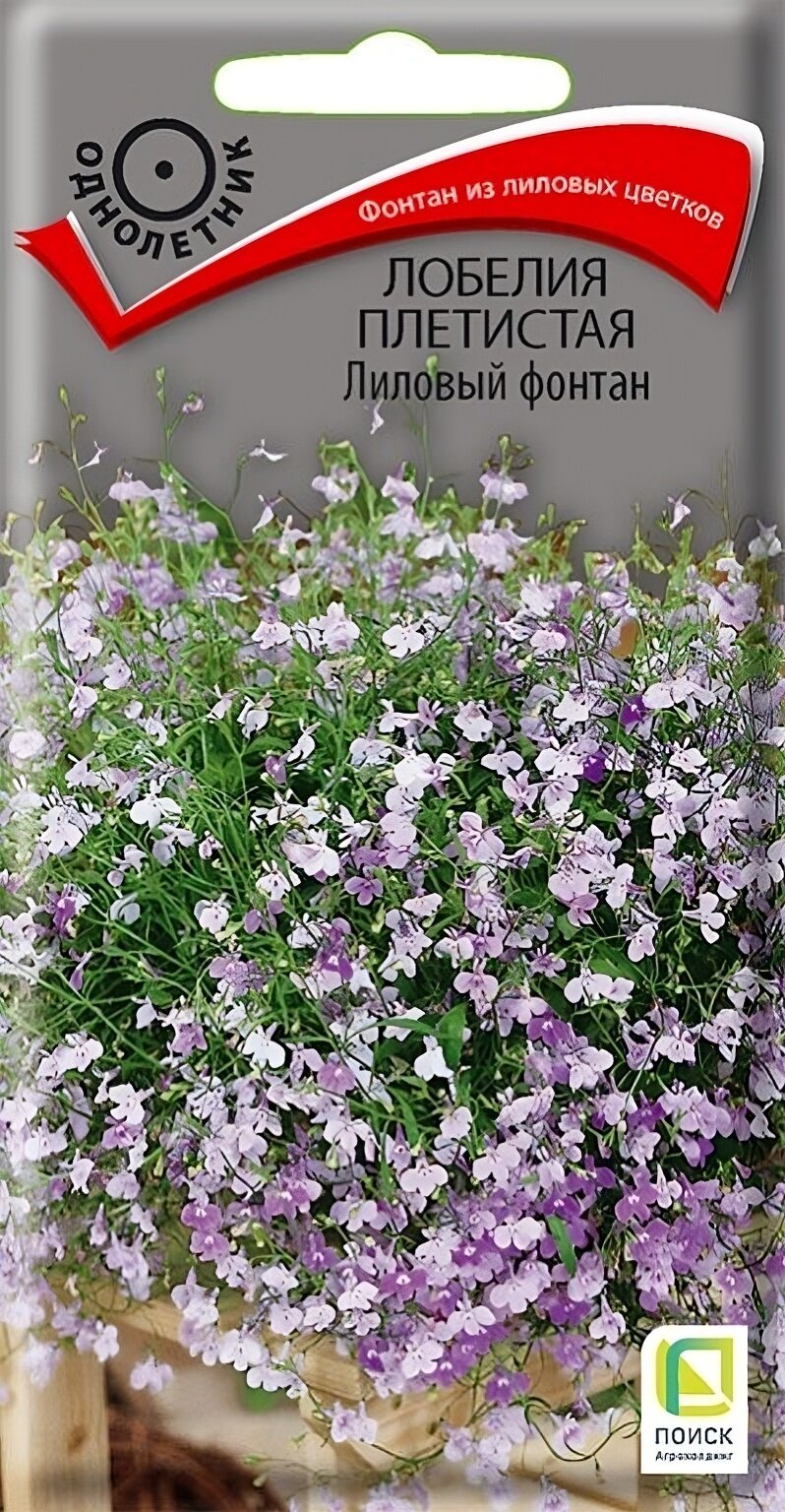 Семена Лобелия плетистая "Лиловый фонтан", однолетник, 0.1 гр
