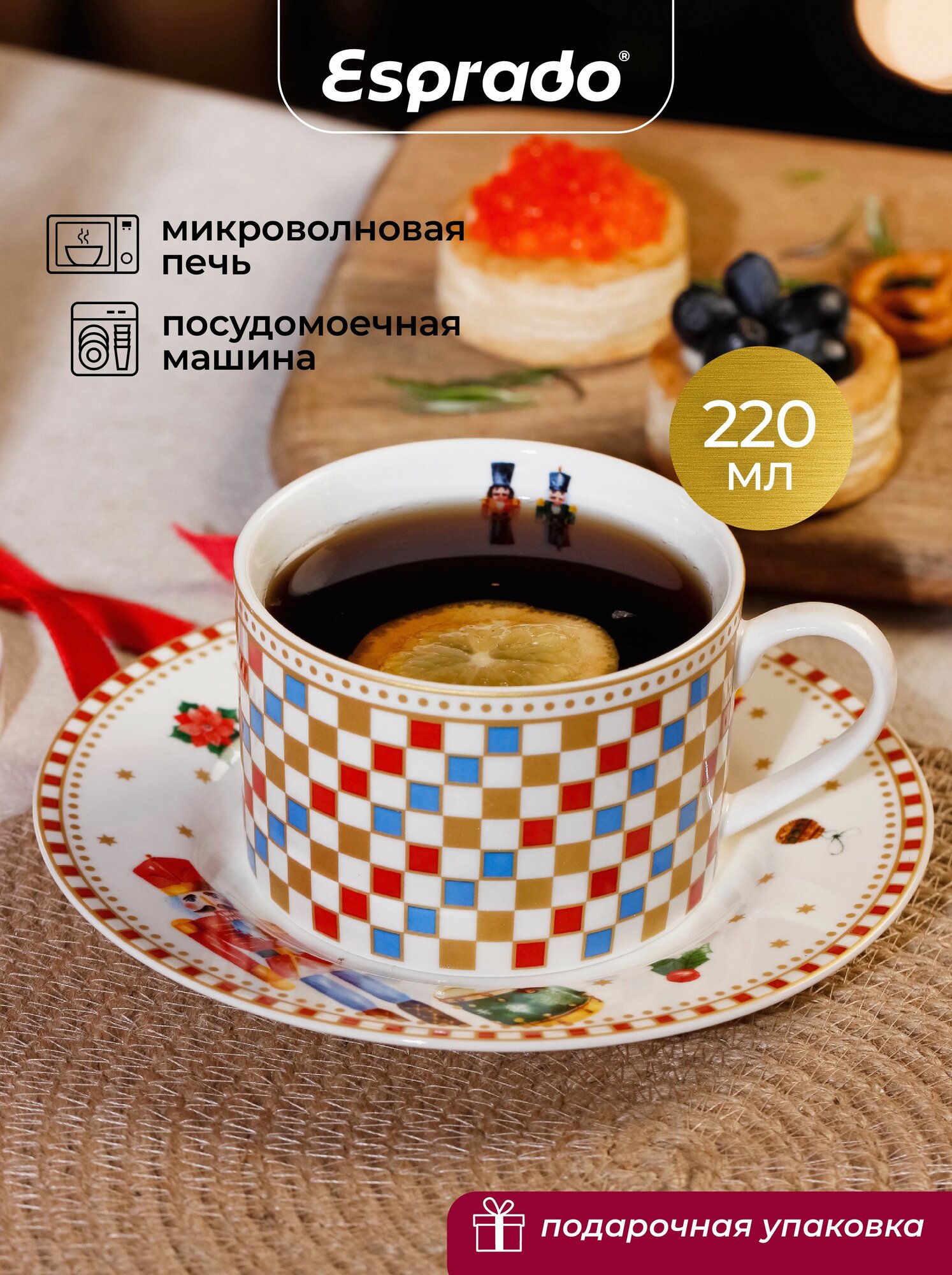 Новогодняя фарфоровая чайная пара 220 мл Esprado