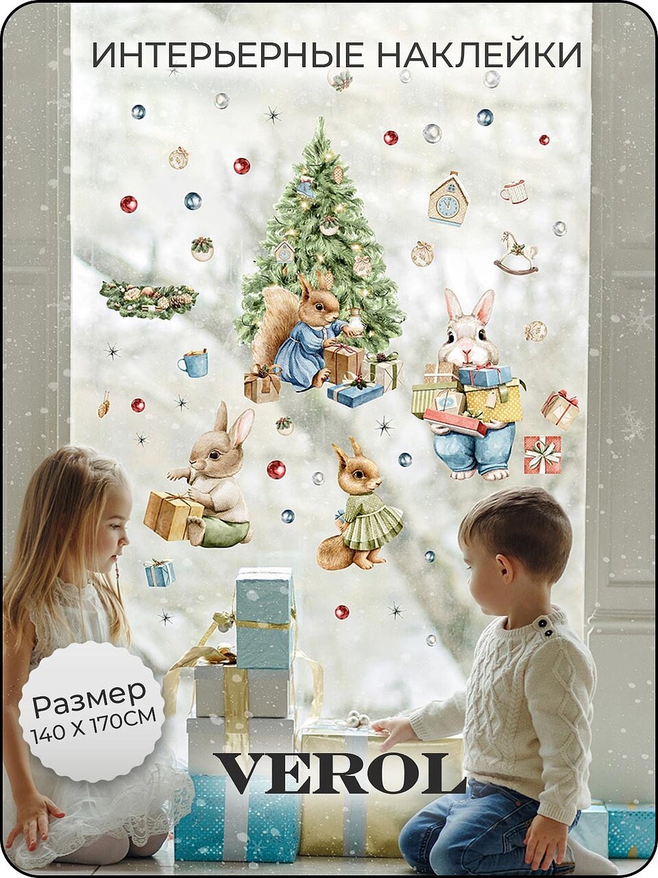 Новогодние наклейки интерьерные VEROL 