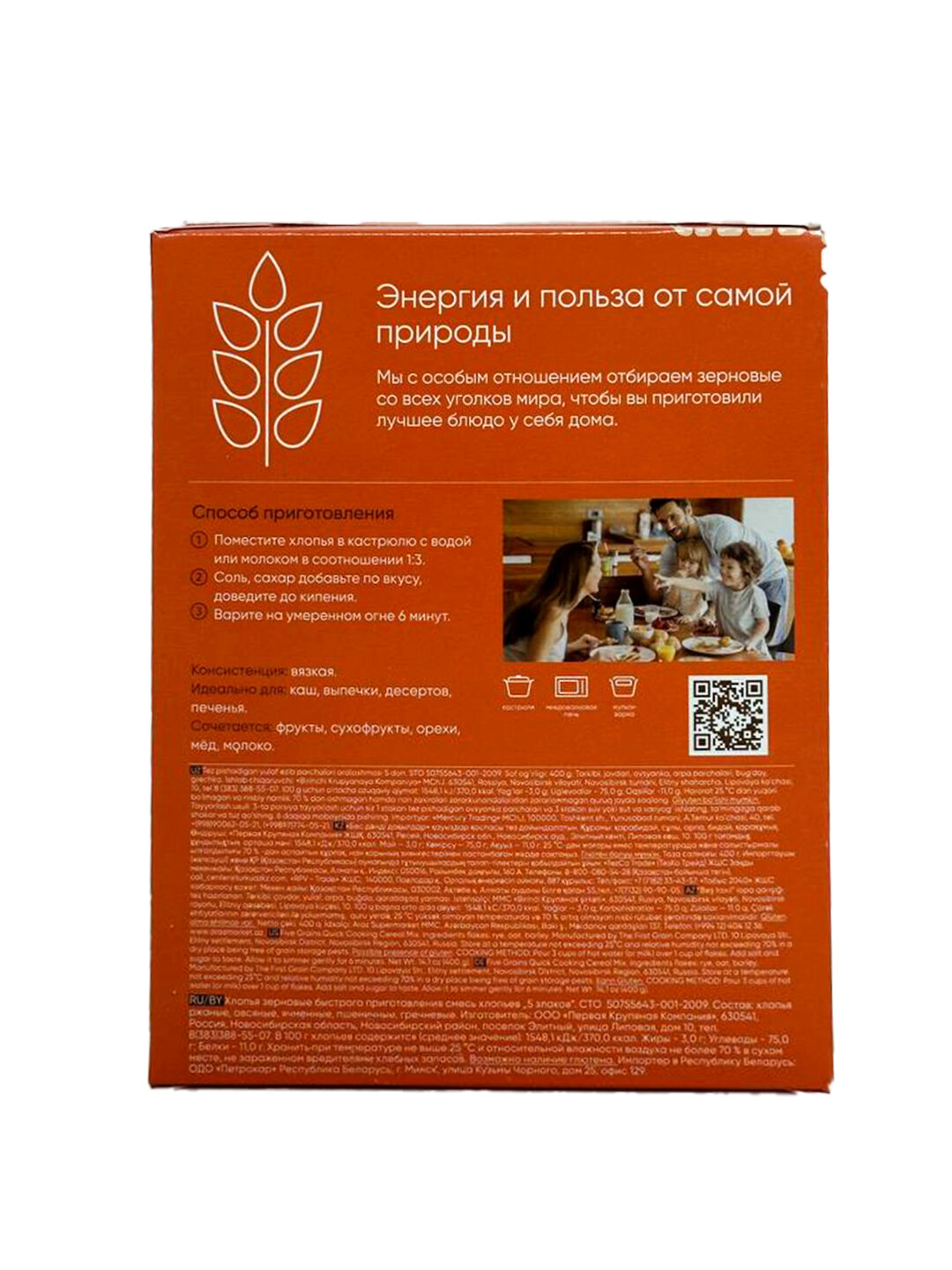 Хлопья 5 злаков PASSIM 400 г картонная упаковка — фото 1