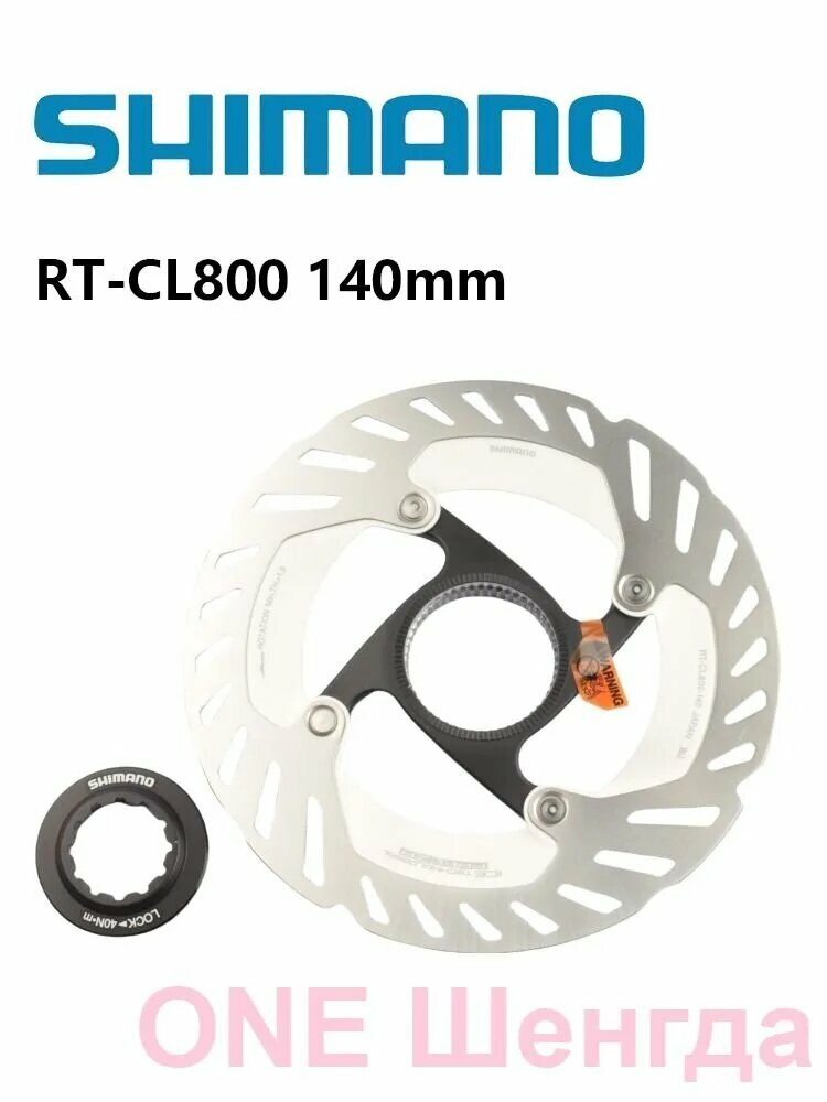 Тормозной диск Shimano RT-CL800 140mm Center Lock Ice Technologies Freeza для Ultegra