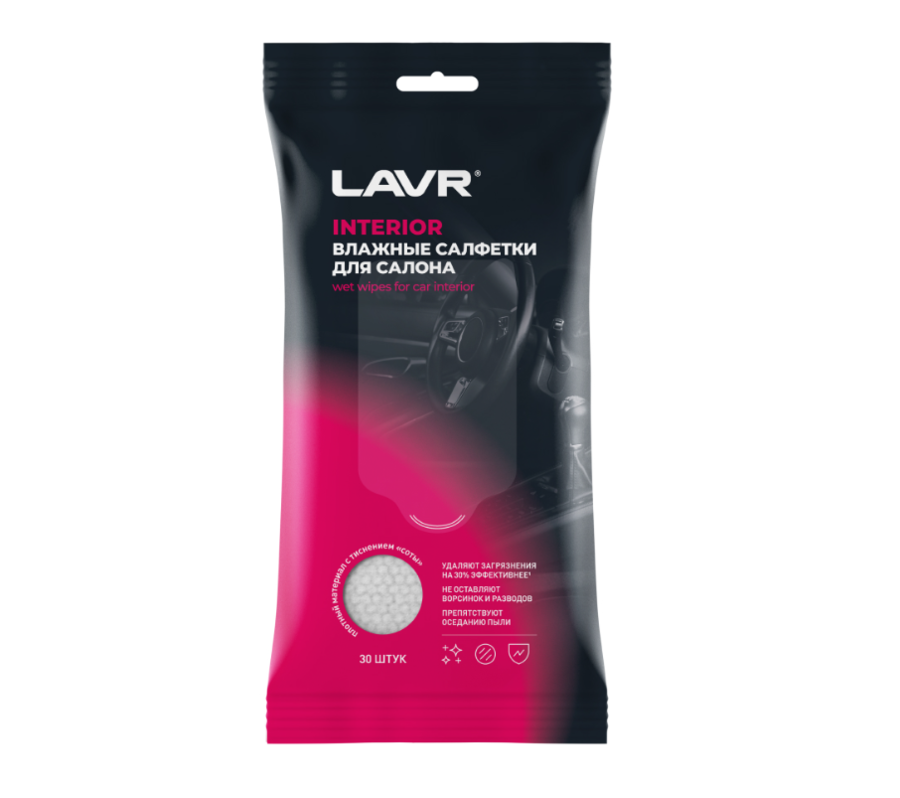 Салфетки влажные для пластика/салона LAVR 30шт с тиснением (артикул LN1785)
