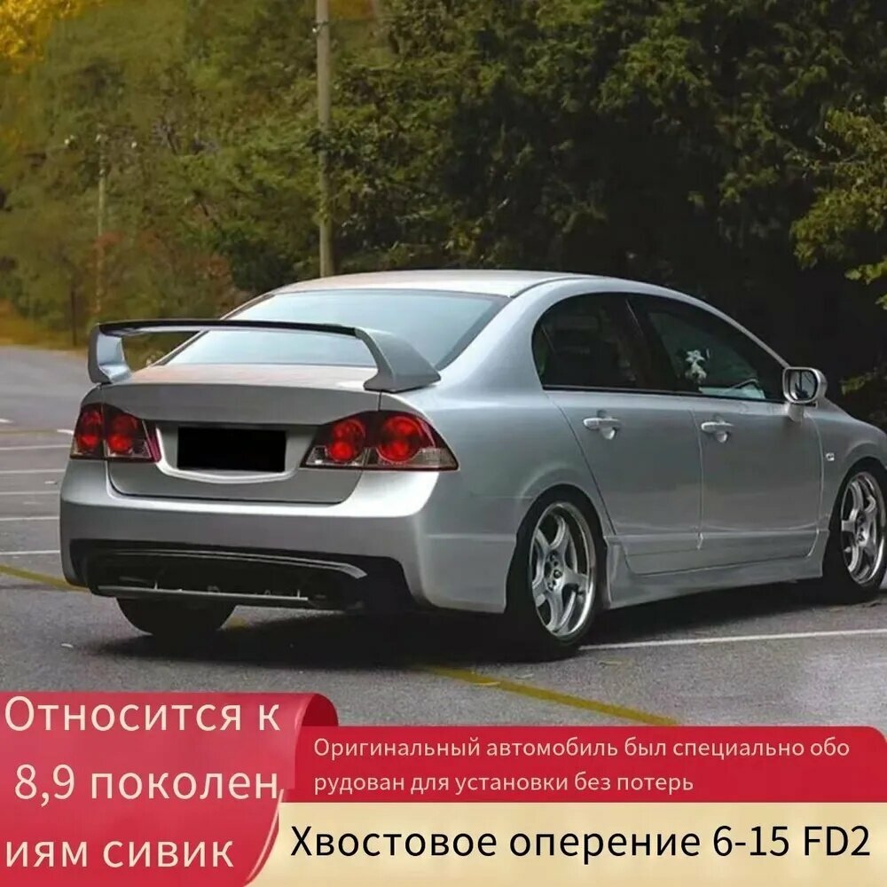 Qiamgyu Спойлер автомобиля, 3 шт.