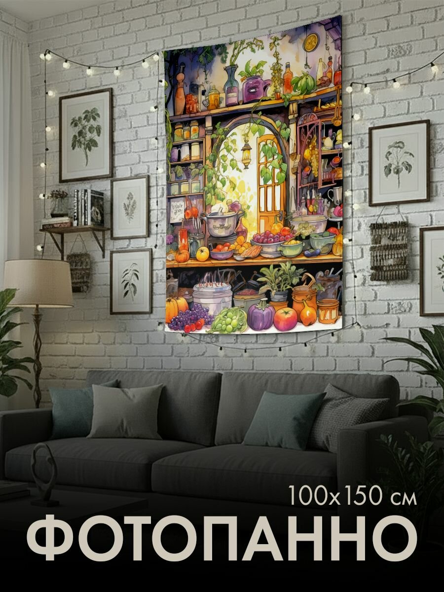 Панно тканевое PrintyFull / 100x150 см / акварельная