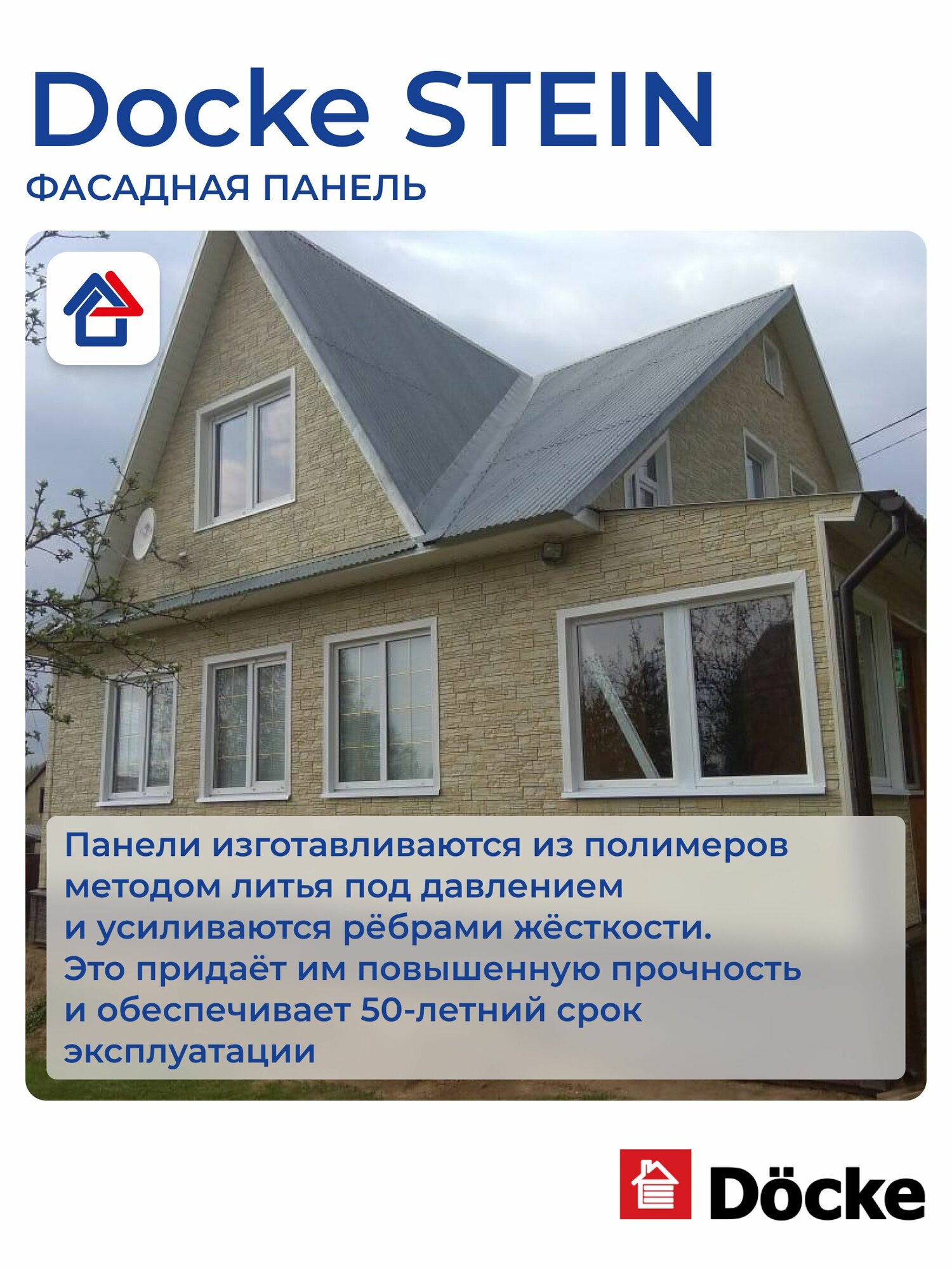 Фасадная панель Docke STEIN, Янтарный, 30 шт. — фото 1
