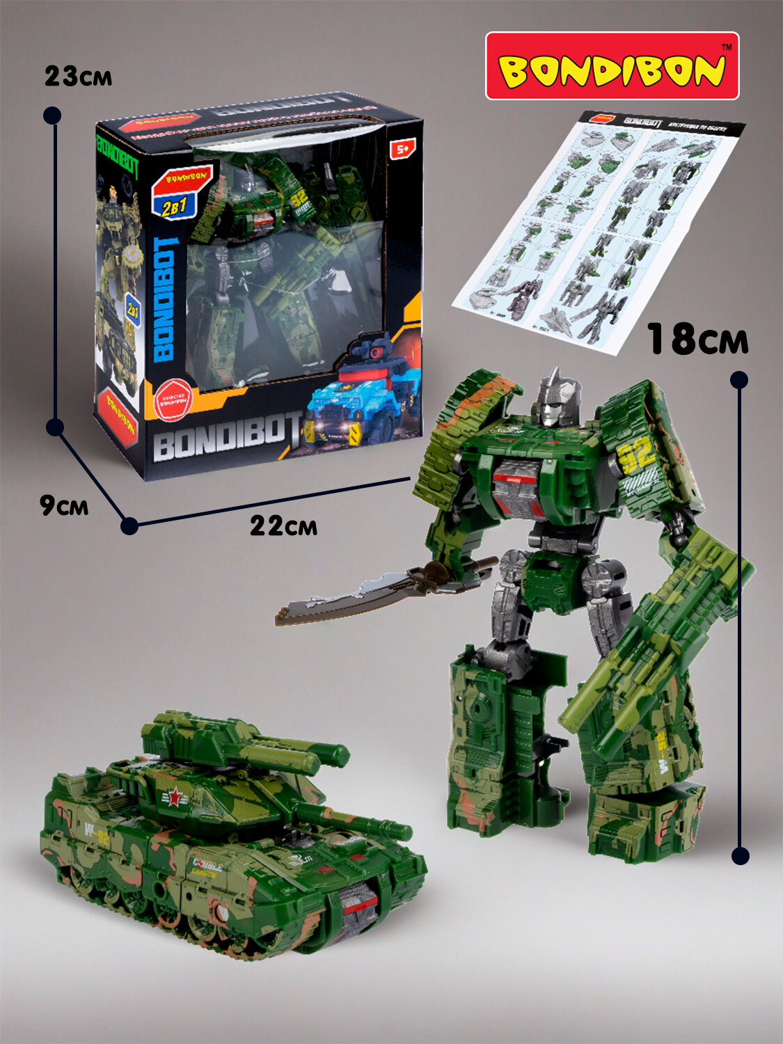 Игрушечный робот Трансформер робот танк Leopard 2в1 BONDIBOT Bondibon цвет зелёный хаки фигурка для мальчиков и девочек — фото 1