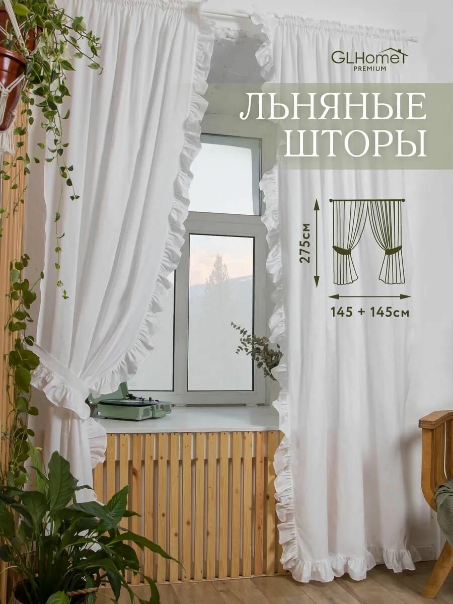 Шторы для комнаты 145*270 см, комплект 2 шт + 2 подхвата, белые "Долли"