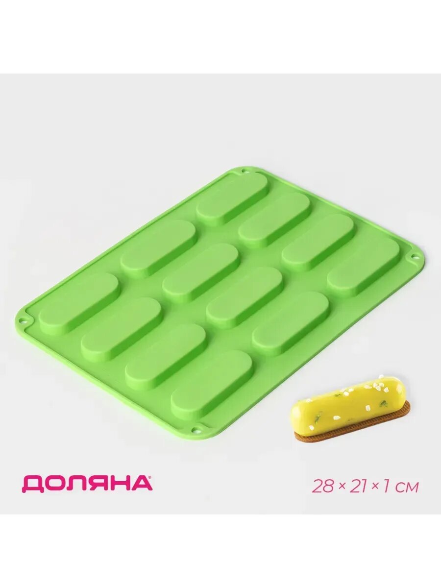 Форма для выпечки «Эклер», 28×21×1 см, 12 ячеек