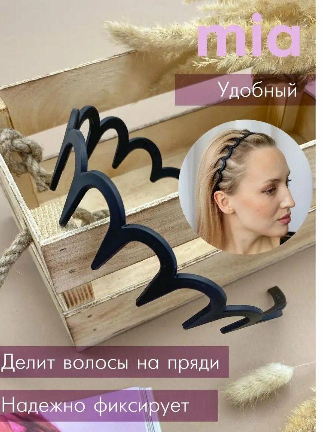 Ободки для волос — фото 1