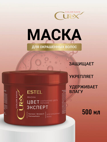 Изображение товара Маска для окрашенных волос ESTEL PROFESSIONAL Curex Color Save питание и защита цвета 500 мл